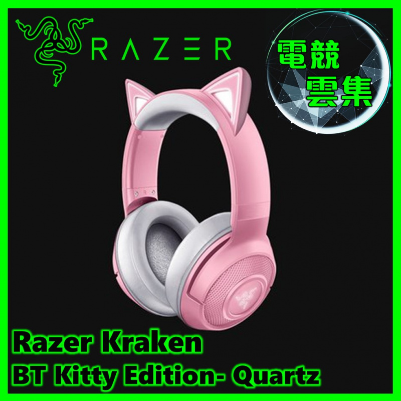 Razer Kraken BT Kitty Edition - Quartz 電競耳機
