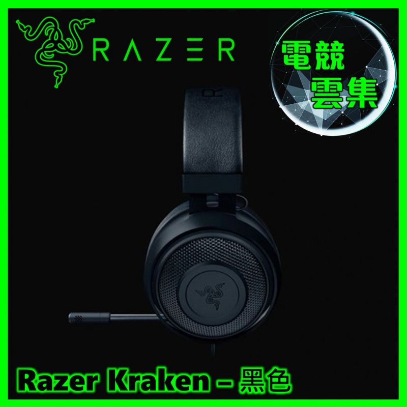 Razer Kraken - 黑色 電競耳機