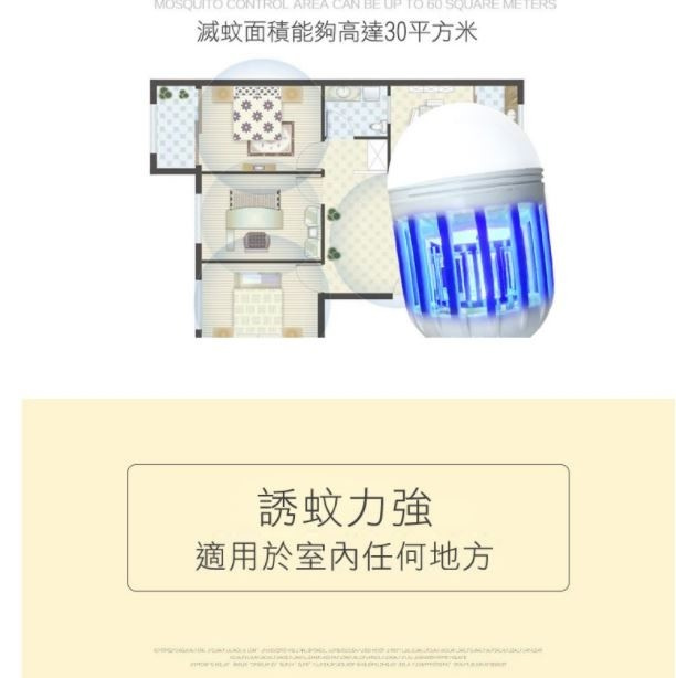 HK SMART LIVING LED 滅蚊燈泡 20W 290（lm 流明）