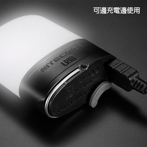 Nitecore LR10 超迷你露營燈