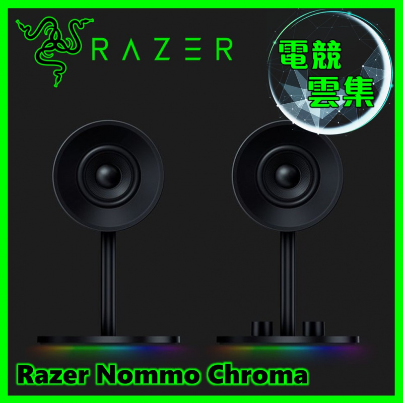 Razer Nommo Chroma 全方位喇叭——呈現八面玲瓏的娛樂體驗