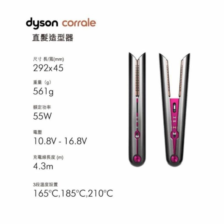 Dyson Corrale 直捲髮造型器 HS03 (桃紅色)