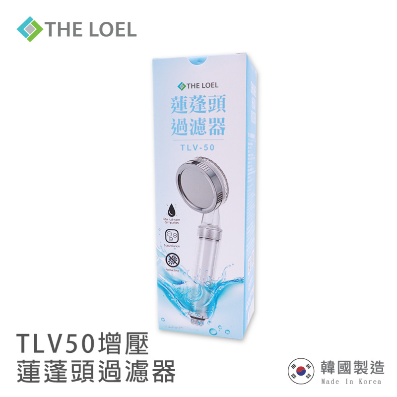The Loel - TLV-50 韓國過濾花灑 蓮蓬頭 基本裝(1花灑頭+1普通濾芯)