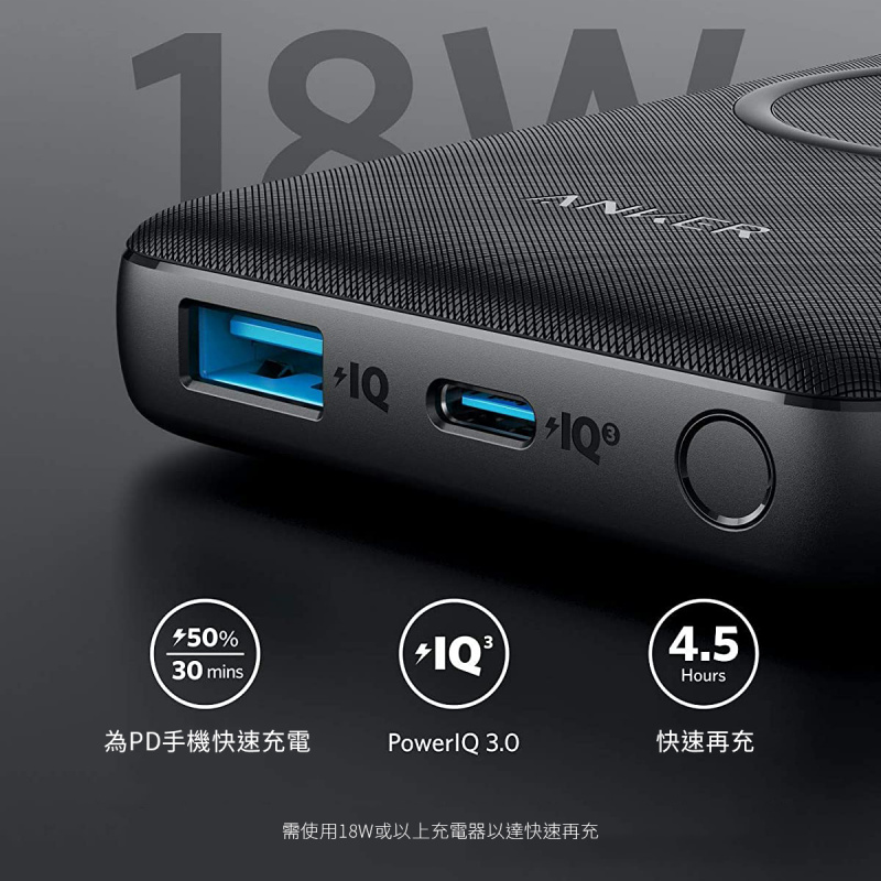 【免運】Anker - PowerCore III Sense 10K Wireless PD+無線快充行動電源