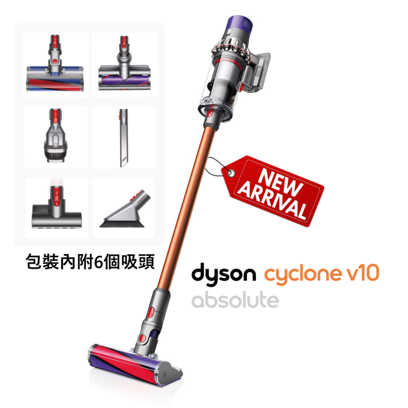 現貨 Dyson V10 Absolute 吸塵機 (配6個吸頭) (英國版) 英式插頭 適合香港直接使用 熊貓豬 PANDAPIG