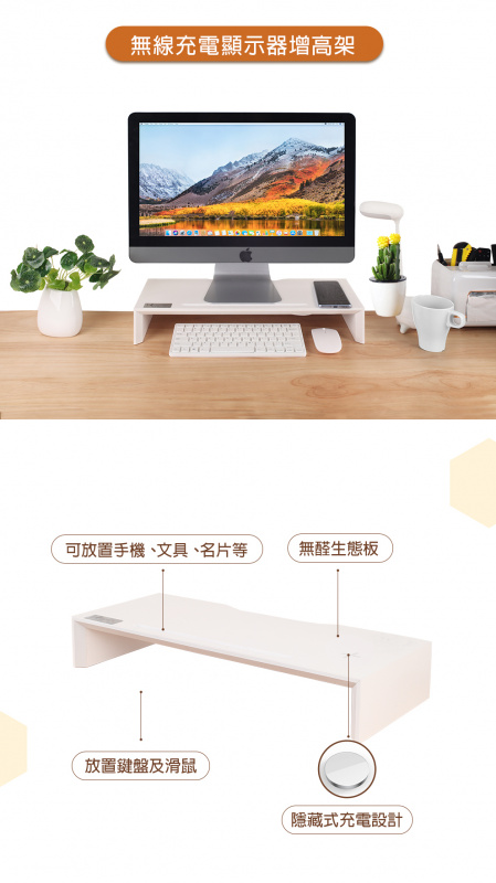 Hareody - 實木顯示器增高架/電腦屏幕支架/鍵盤滑鼠收納器 Wooden Monitor Stand