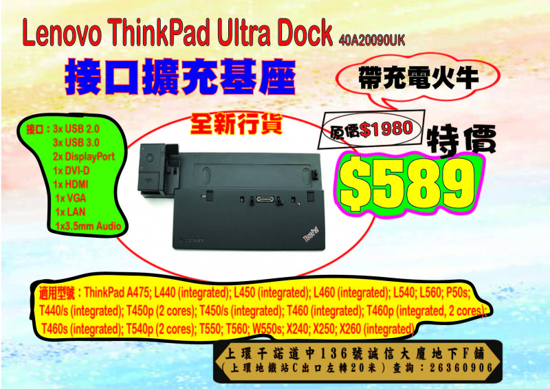 Lenovo ThinkPad Ultra Dock 40A20090UK