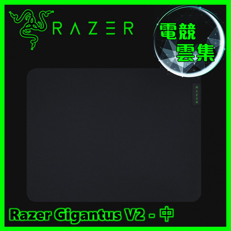 Razer Gigantus V2 - 中 電競滑鼠墊