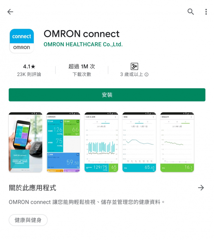 Omron 藍芽血壓計 J750  🇯🇵日本製造🎌 獨有最新Omron Care藍芽技術，多人使用獨立記憶，圓桶型硬臂帶，90次記憶，干濕電2用，比JPN500,600,700更新更齊功能