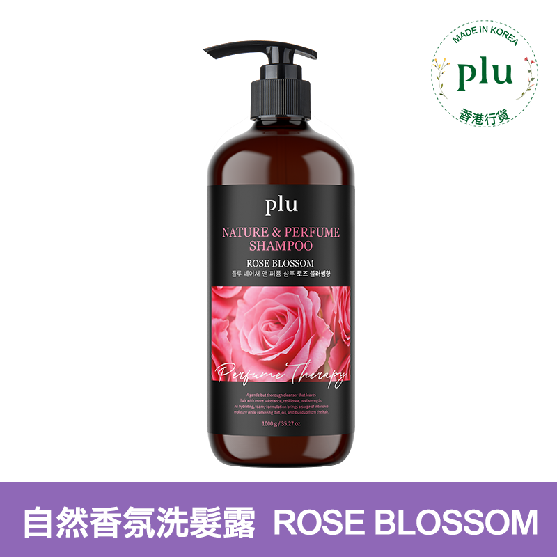 plu自然香氛洗髮露 玫瑰花香味 1L