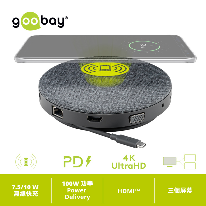 Goobay USB-C™ 11 合 1 充電擴充座 (100W PD, 4K HDMI, 1000Mpbs 及無線快充)(灰色)
