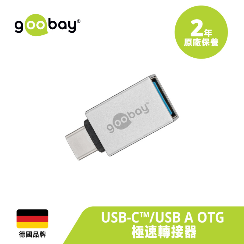 Goobay USB-C™/USB A OTG 快速轉接器 (5Gbps) (銀色)