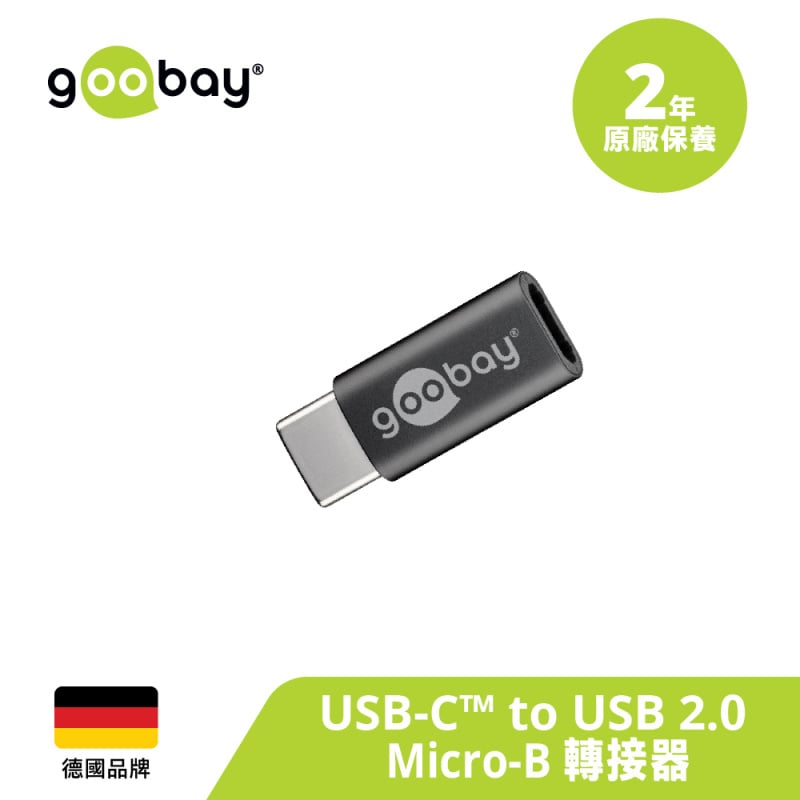 Goobay USB-C™ to USB 2.0 Micro-B 轉接器 (黑色)