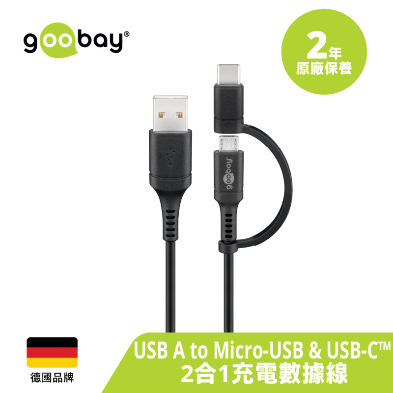 Goobay USB A to Micro-USB & USB-C™ 2合1 充電數據線 (1m) (黑色)