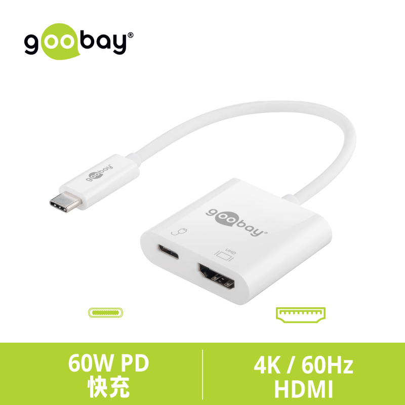Goobay USB-C™ 2 合 1 充電擴充器  (60W PD, 4K 60Hz) (白色)
