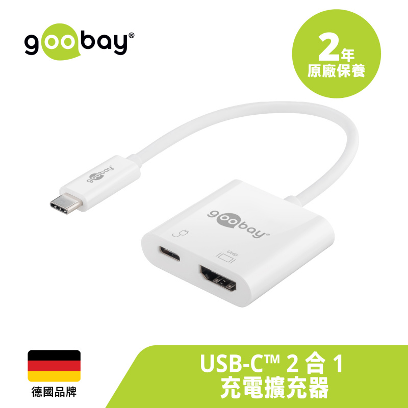 Goobay USB-C™ 2 合 1 充電擴充器  (60W PD, 4K 60Hz) (白色)