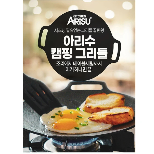 韓國 Kitchen Arisu - Arisu 不沾年輪迷你燒烤盤25cm IH (可用於電磁爐)