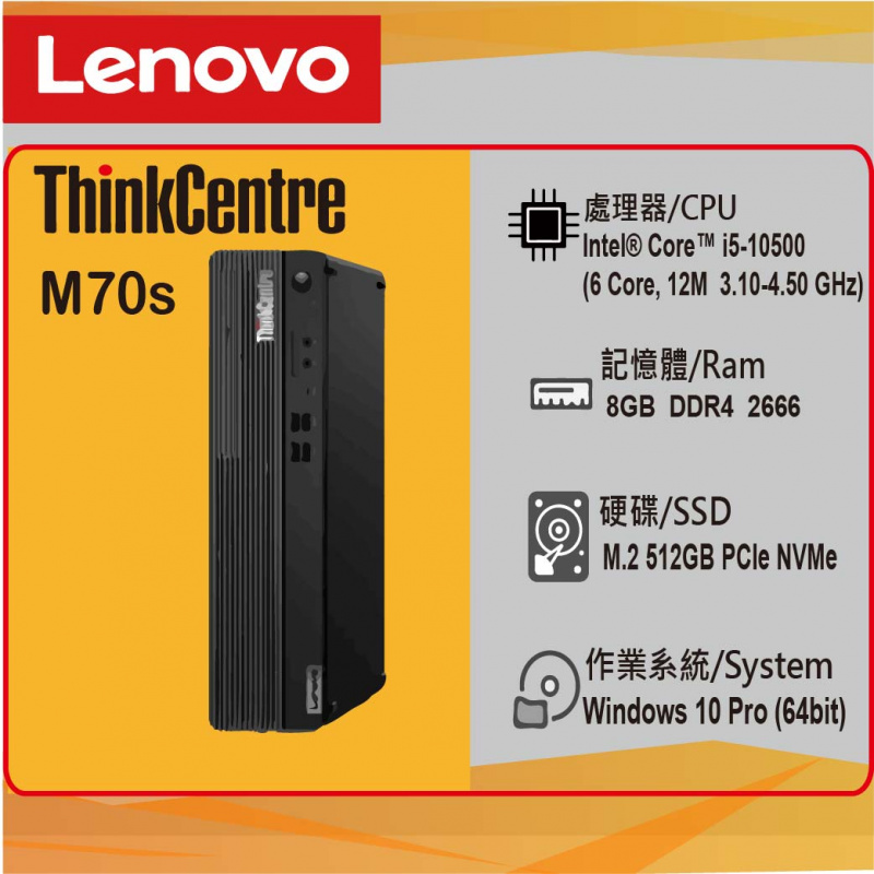 Lenovo ThinkCentre M70s Desktop