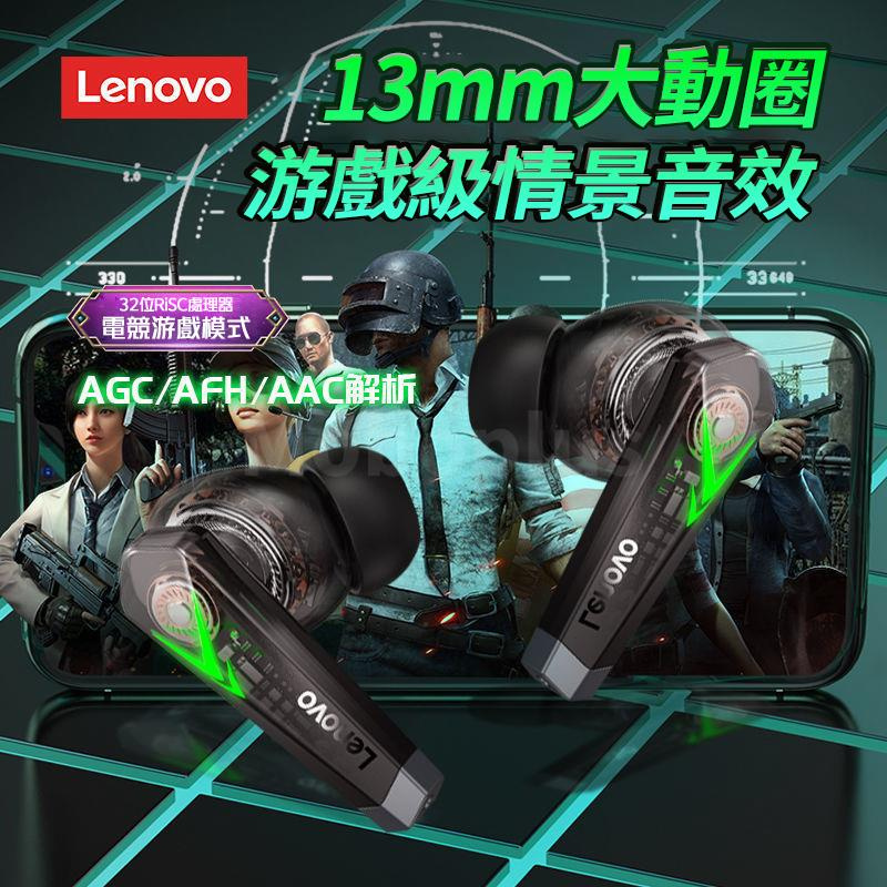 Lenovo LP6 真無線遊戲藍牙耳機