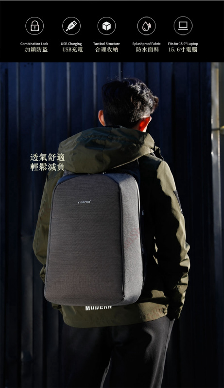Tigernu 防盜雙肩背囊 [2色] (2018休閒款A)