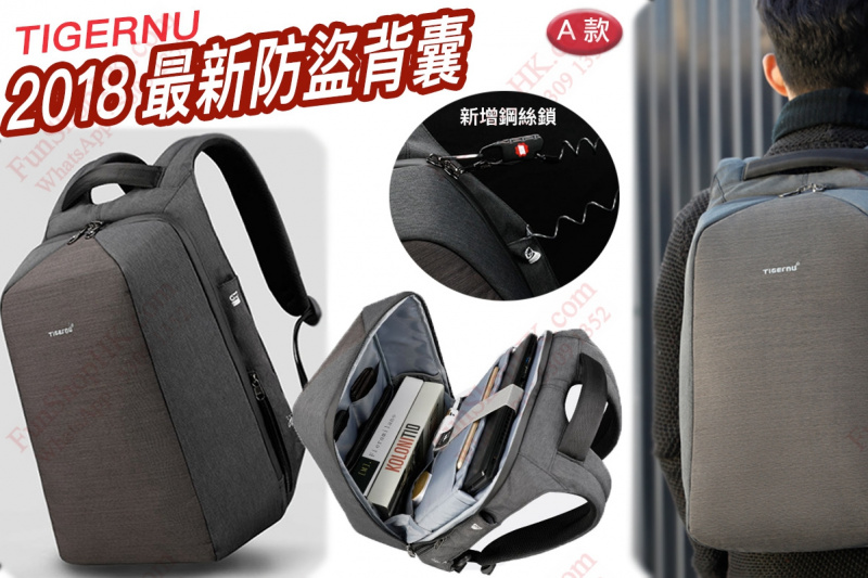 Tigernu 防盜雙肩背囊 [2色] (2018休閒款A)