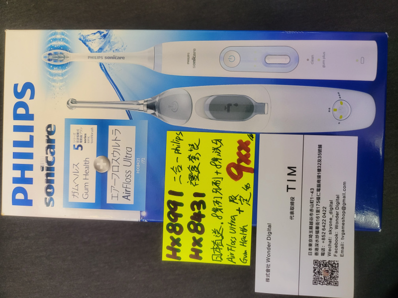 Philips 飛利浦 Sonicare Gum Health + Air Floss Ultra HX8431/72 (優惠裝2合1)  現金價$999