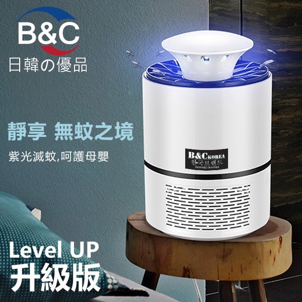 韓國B&C 新款LED光觸媒滅蚊燈 家用吸入式捕蚊燈