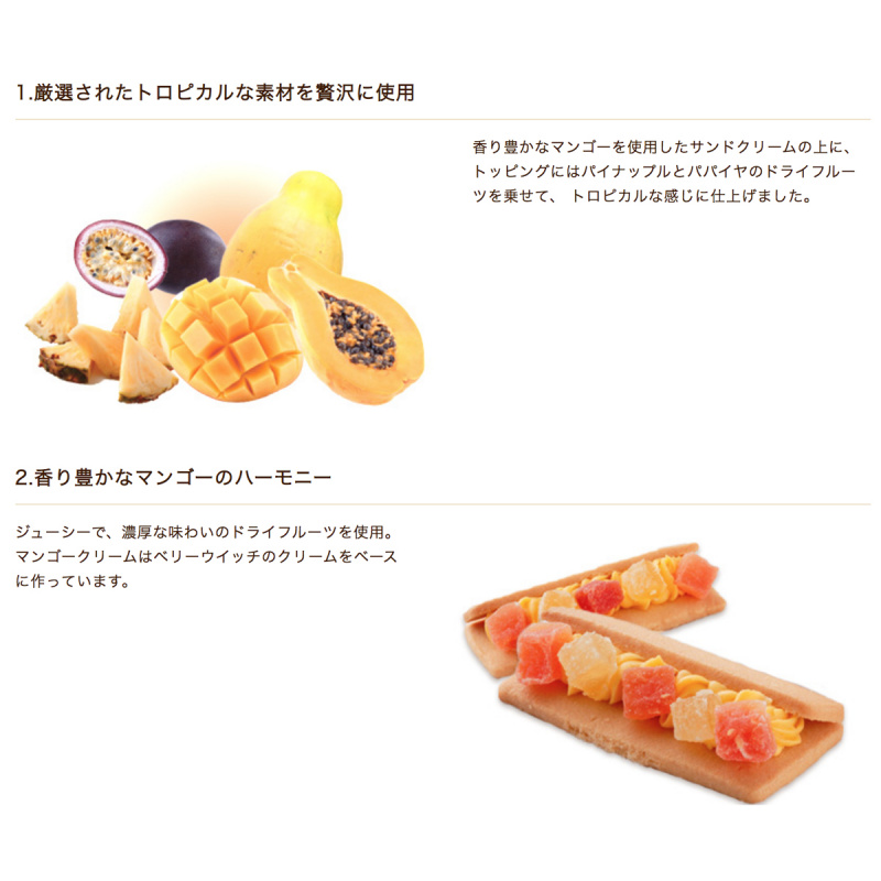 日本C3 甜點工藝店 夏日熱帶水果乾 芒果忌廉 曲奇酥餅禮盒 (1盒5件)【市集世界 - 日本市集】