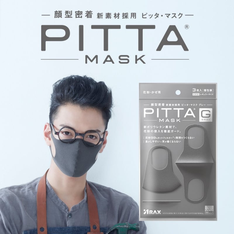 ARAX Pitta Mask 成人口罩 (1包3個) 🇯🇵日本製造過濾PM2.5等病菌💥 (淺灰色/深藍色)