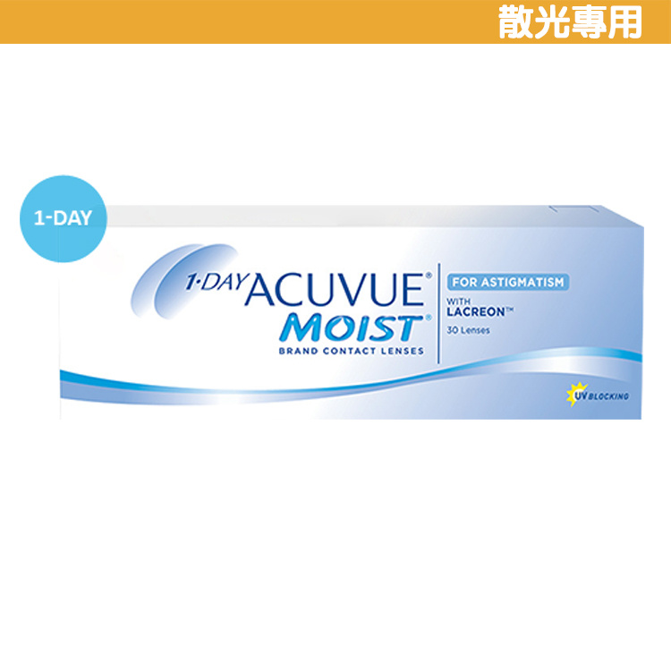 1-DAY ACUVUE MOIST for Astigmatism 每日即棄(散光)隱形眼鏡 [30片裝]