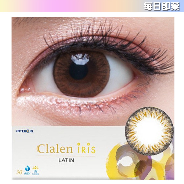 Clalen IRIS 每日即棄隱形眼鏡 [30片裝]