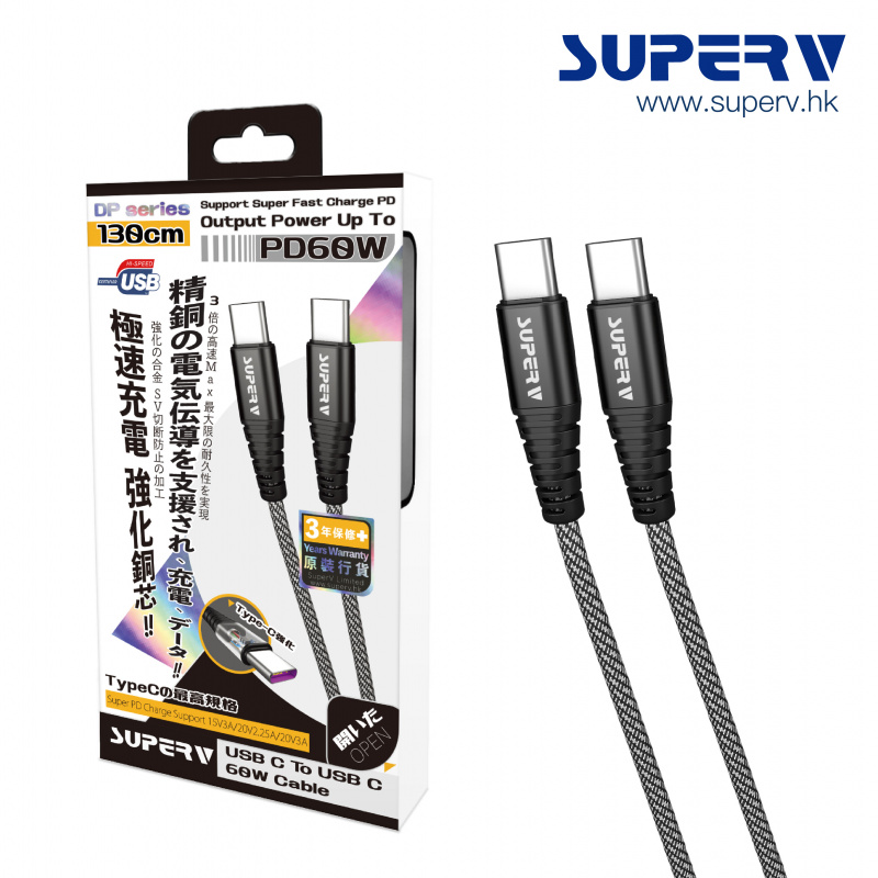SuperV CCD系列 USB-C to USB-C PD60W快速充電線 (130/200cm) [2色]