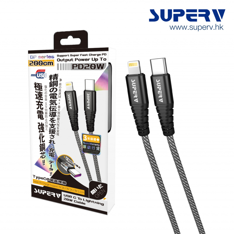 SuperV LCD系列 USB-C to Lightning PD20W快速充電線 (130/200cm) [2色]