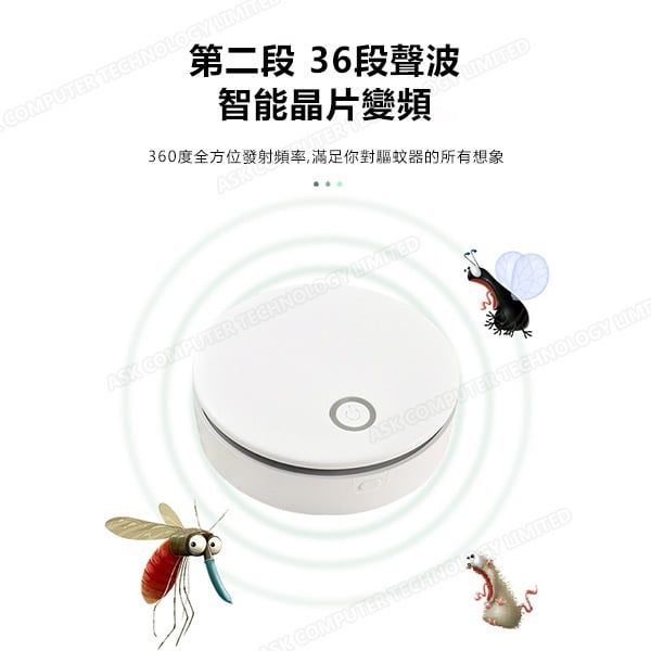 韓國B&C 多功能超聲波除螨變頻驅蚊蟲鼠器 智能無線手機充電寶