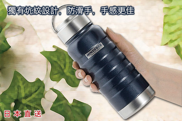 日本Mindfree型格手挽保溫瓶 (軍藍色/550ml)