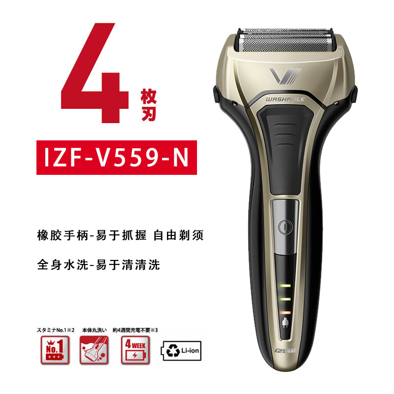 Izumi x Maxell 4刀頭 S-DRIVE IZF-V559 充電式全機防水剃鬍刀
