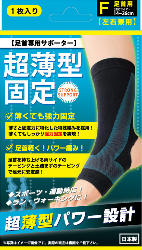 日本 Hayashi Knit 超薄型護踝