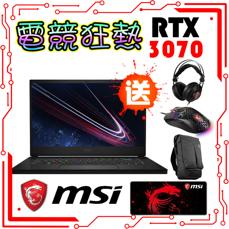 [預訂] MSI GS66 Stealth 11UG 15.6"極致纖薄電競筆電11th ( i9-11900H / RTX3070 / QHD )