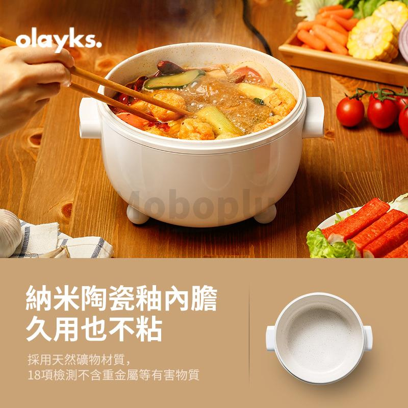 Olayks 歐萊克2L多功能陶瓷秞內膽電煮鍋
