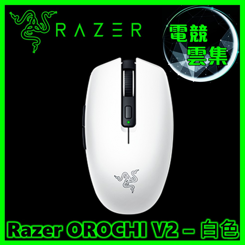 Razer OROCHI V2 電競滑鼠 [3色]