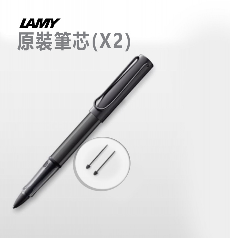 LAMY原裝黑色筆芯(x2)