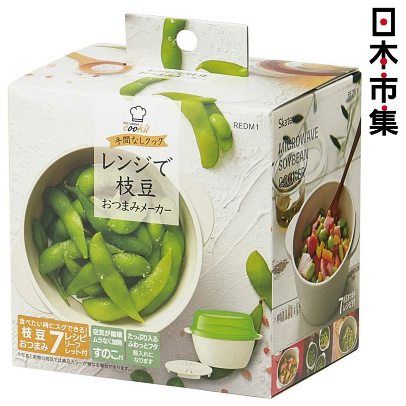 日本 スケーター 枝豆料理快速製作微波盒【市集世界 - 日本市集】