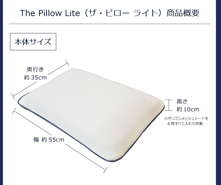 The Pillow Lite 快眠枕