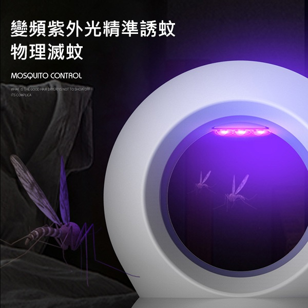 韓國B&C 家用光觸媒USB吸入式滅蚊燈 臥室靜音捕蚊器紫光誘蚊器