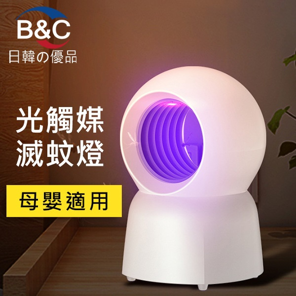 韓國B&C 家用光觸媒USB吸入式滅蚊燈 臥室靜音捕蚊器紫光誘蚊器