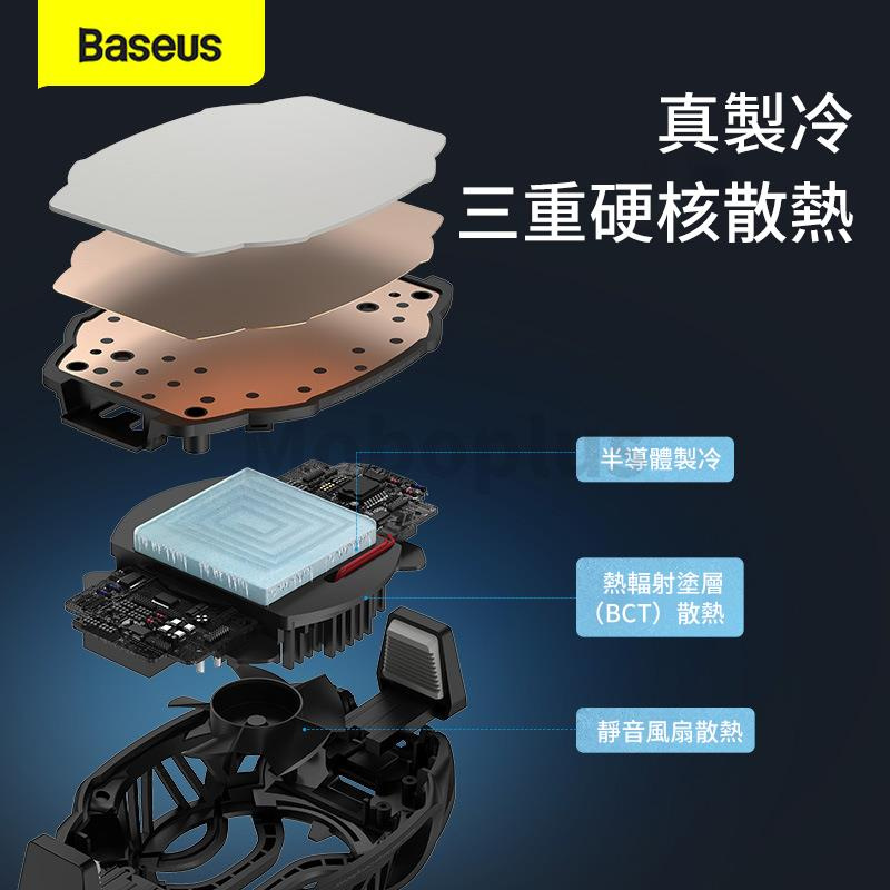 Baseus GAMO Refriger Cooling Radiator 製冷散熱器 [手機專用]