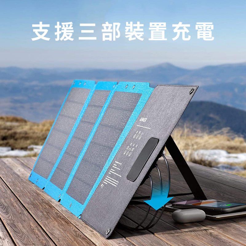 Anker - PowerSolar Flex 24W 3輸出太陽能充電器