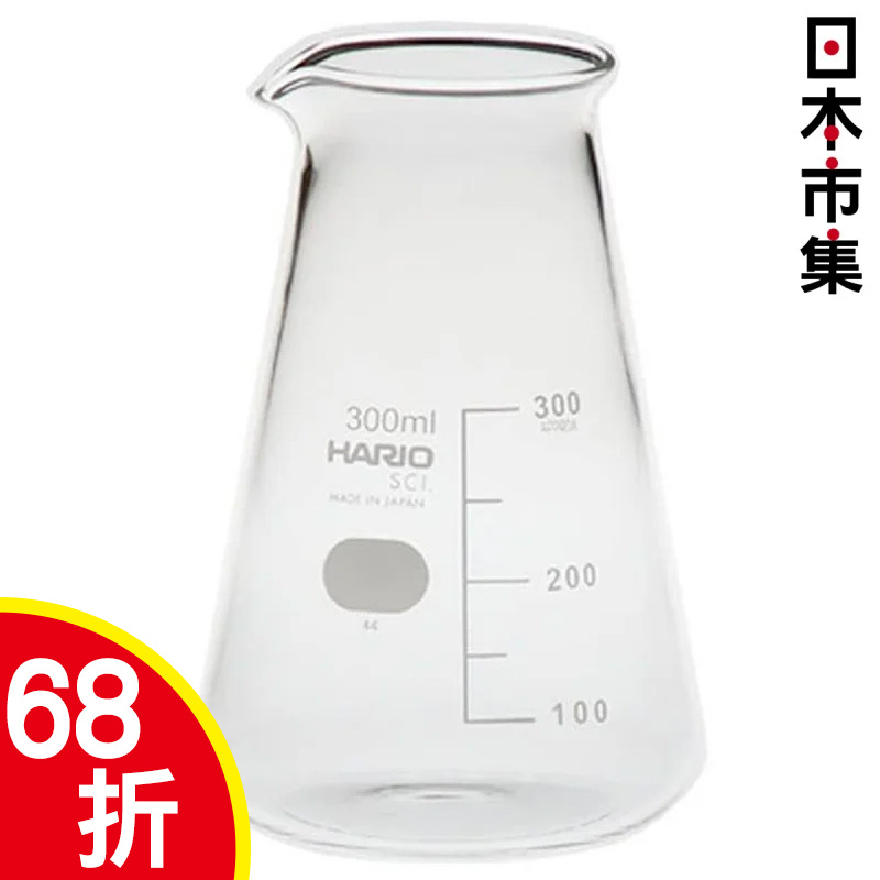 日版Hario 耐熱玻璃 日本製玻璃錐形量杯 300ml【市集世界 - 日本市集】