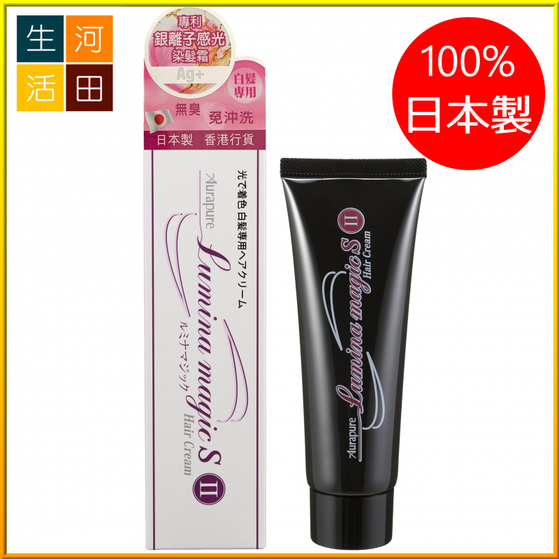日本AURA Lumina S II 可免沖洗敏感頭皮UV染髮劑