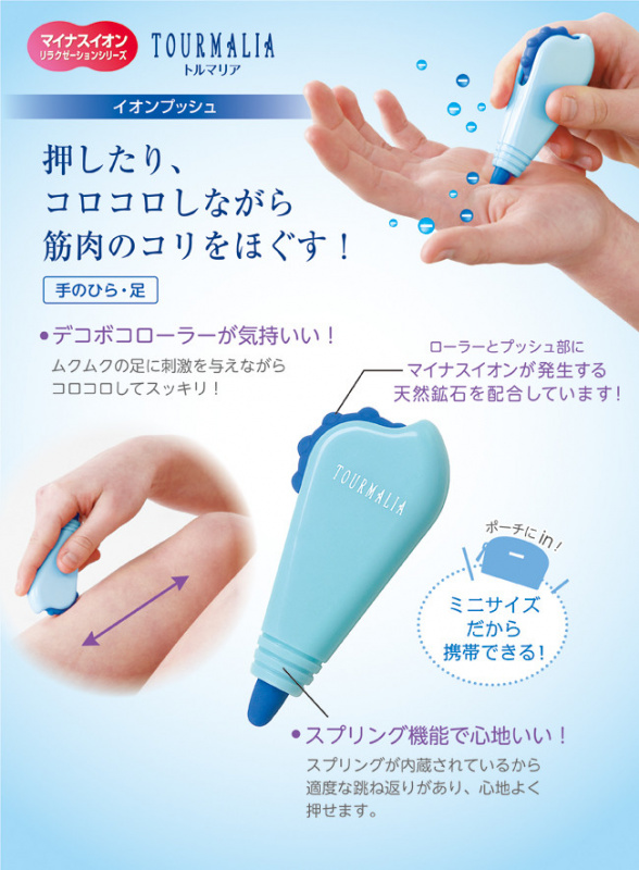 日本 TOURMALIA 天然礦石負離子穴位推拿器